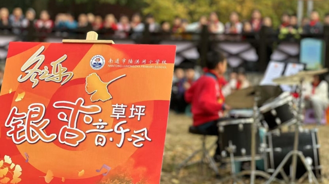 冬季限定的視聽(tīng)盛宴，這場(chǎng)校園銀杏音樂(lè)會(huì)“好看又好聽(tīng)”
