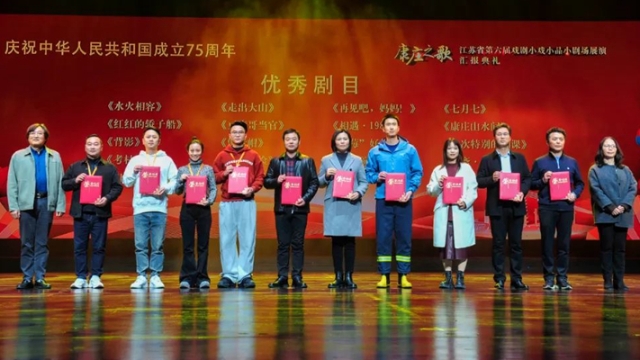 5部作品入圍省級(jí)展演終評(píng)并載譽(yù)而歸！南通小戲小品展現(xiàn)“小而美”魅力