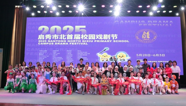 37部原創(chuàng)作品輪番上演 啟秀市北小學(xué)首屆校園戲劇節(jié)舉辦